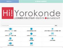 Tablet Screenshot of hi-yorokonde.com